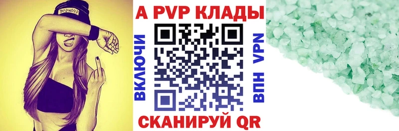 A PVP VHQ Енисейск