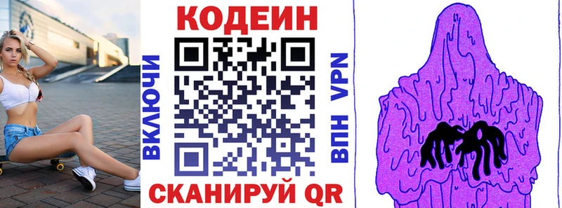 mega вход  Енисейск  Codein Purple Drank 