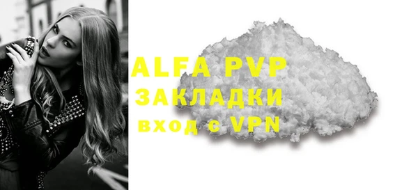 альфа пвп Беломорск